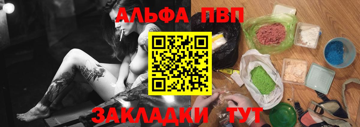 APVP Соль  APVP  Кольчугино  где продают   Alpha PVP кристаллы  Вход с VPN 