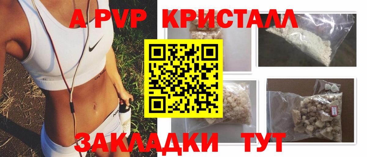 А ПВП крисы CK Кольчугино