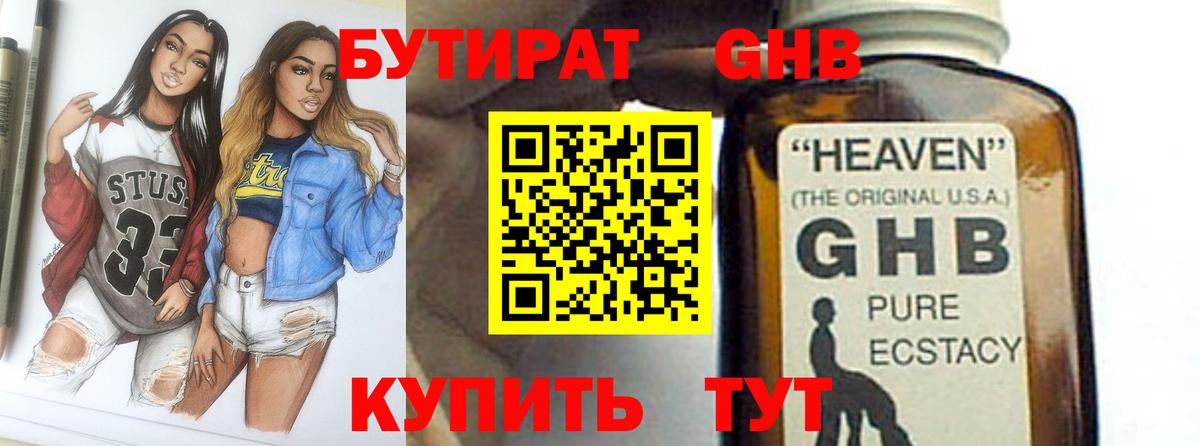 Кольчугино  БУТИРАТ вода  Вход с VPN 