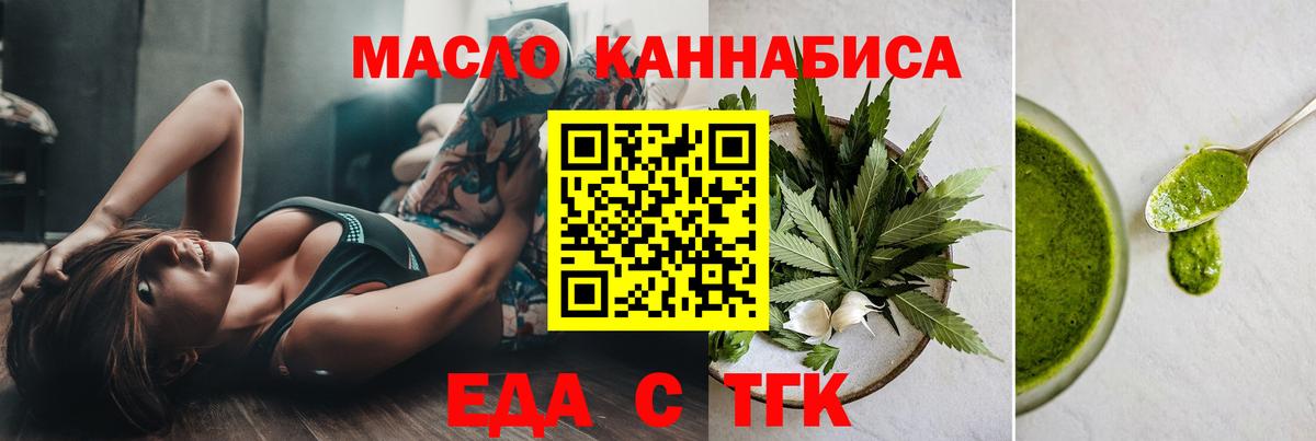 Печенье с ТГК конопля  Вход с VPN  Кольчугино 