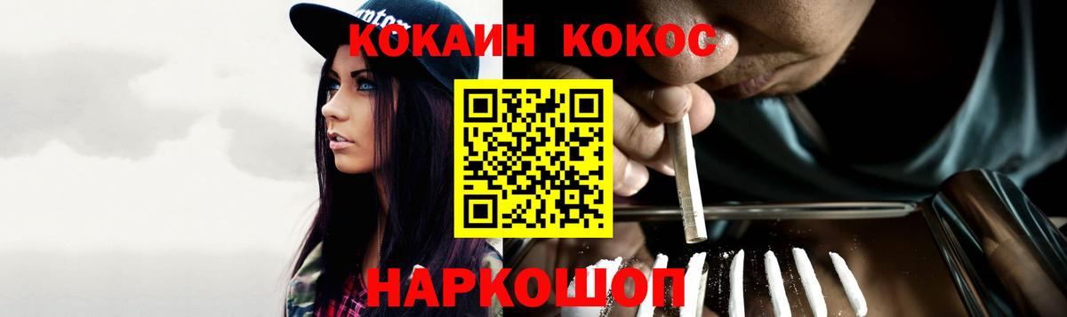 Кокаин Эквадор  Вход с VPN  КОКАИН  COCAIN Эквадор  Кольчугино 
