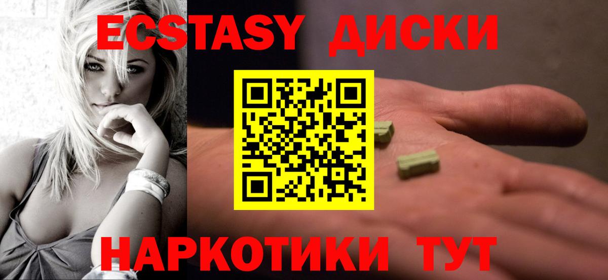 Экстази mix Кольчугино