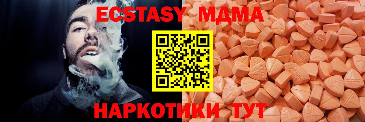 Экстази VHQ  Экстази MDMA  Экстази  Кольчугино  Вход с VPN 