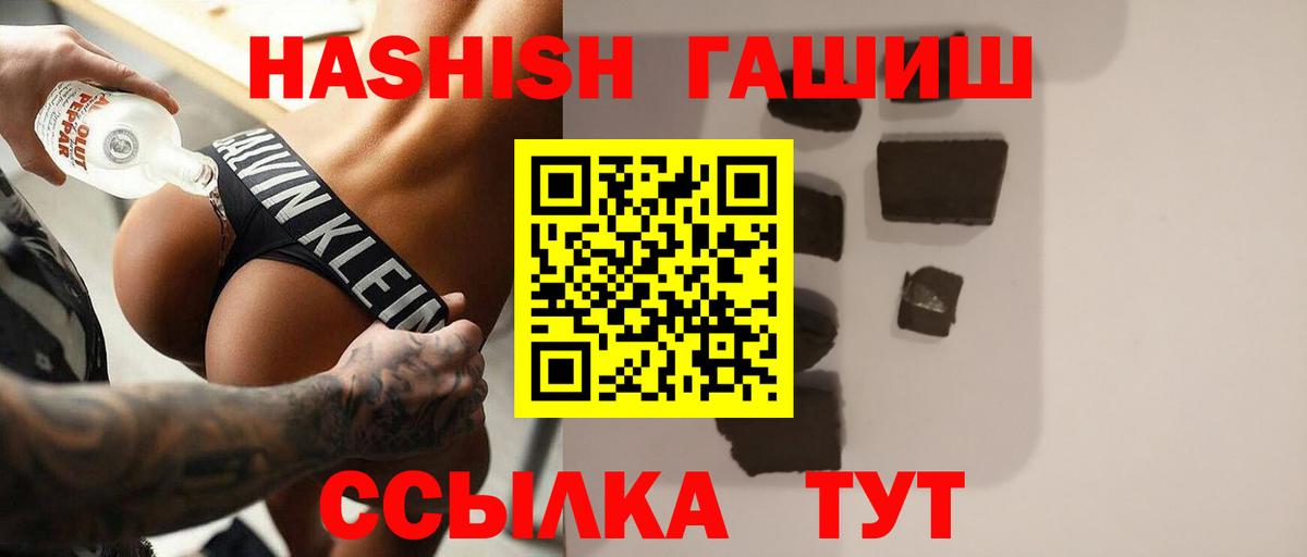 ГАШИШ гашик Кольчугино
