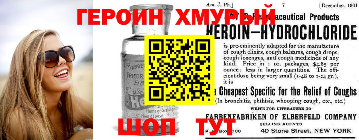 Кольчугино  Героин  Вход с VPN  Героин VHQ 