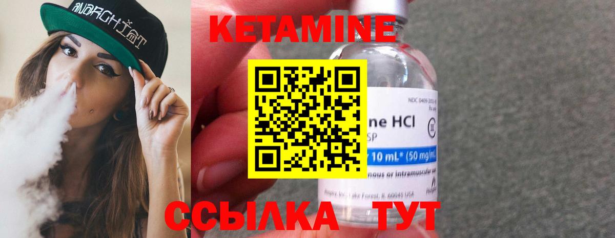 Кольчугино  Кетамин VHQ  Вход с VPN 