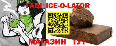 гашишное масло Тулун