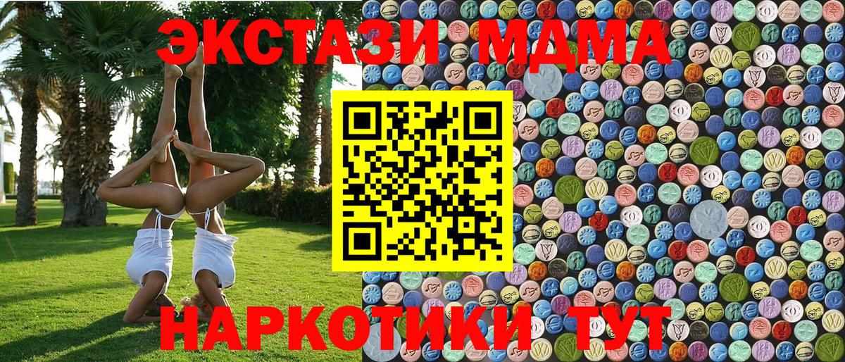 МДМА молли Кольчугино