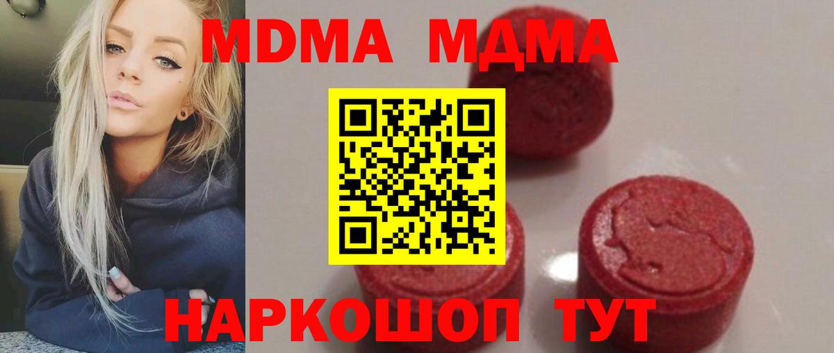 Кольчугино  MDMA Molly  МДМА  Вход с VPN 