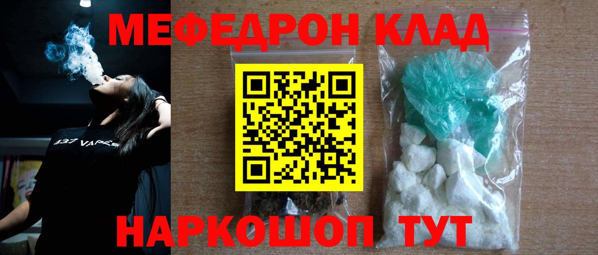 МЯУ-МЯУ  Меф VHQ  Кольчугино  Вход с VPN  Меф  МЯУ-МЯУ мяу мяу 