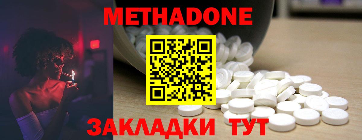 МЕТАДОН VHQ  Вход с VPN  Кольчугино 