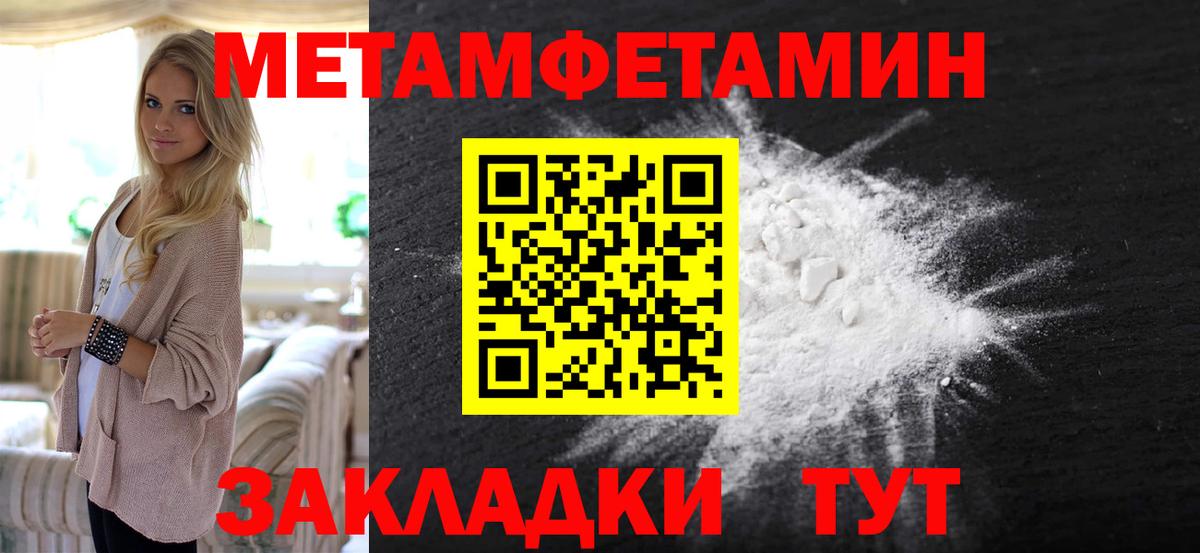 МЕТАМФЕТАМИН мет Кольчугино