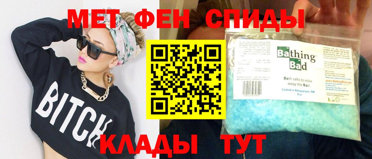 Метамфетамин мет  Вход с VPN  Кольчугино 
