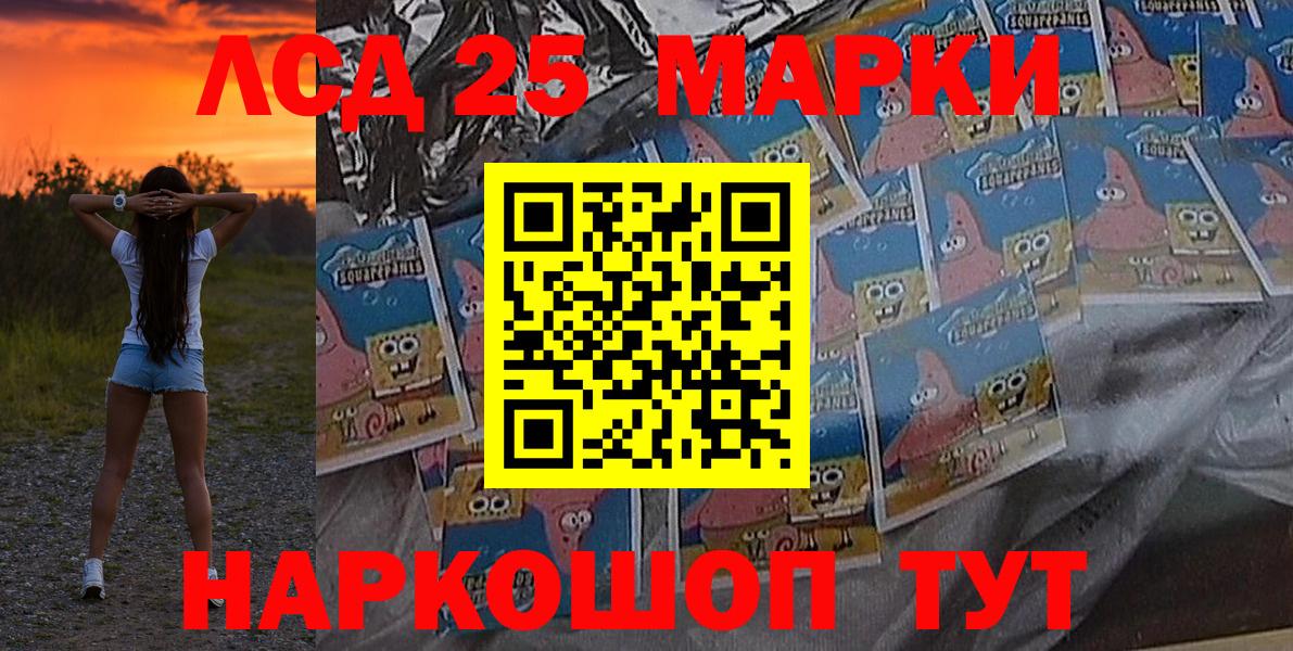 Марки 25I-NBOMe  Марки N-bome 1,8мг  Вход с VPN  Кольчугино 