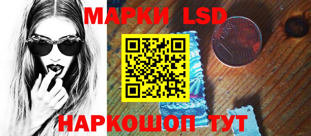 Наркотические марки 1,8мг Кольчугино