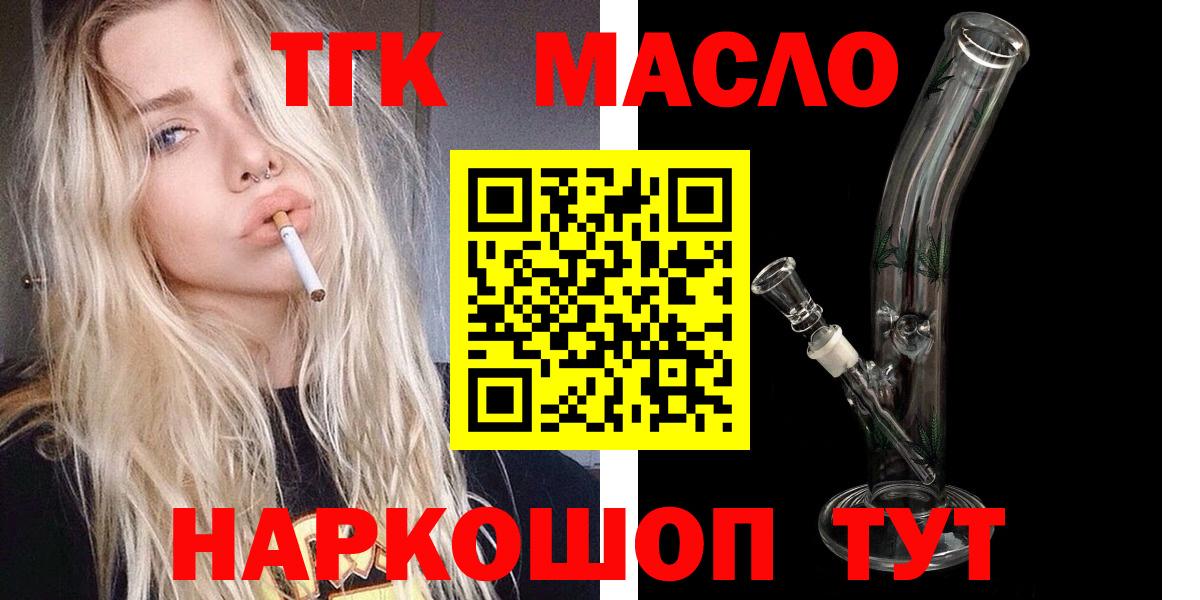 ТГК вейп с тгк  Дистиллят ТГК вейп  Кольчугино  Вход с VPN 